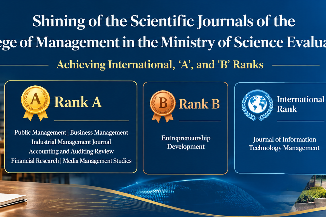 Outstanding Achievement of the College of Management Journals in the Ministry of Science Evaluation