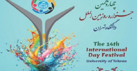 College of Management Awarded Intl. Unit of the Year