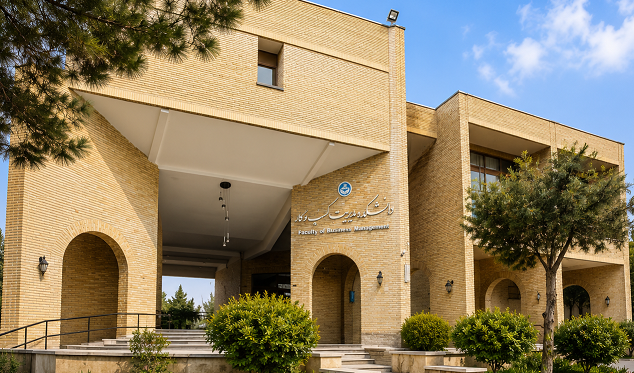 دانشکده مدیریت کسب و کار