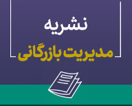 مدیریت بازرگانی