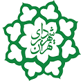 شهرداری تهران