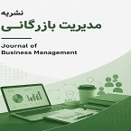 مدیریت بازرگانی