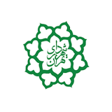شهرداری تهران