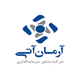 آرمان آتی