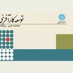 نشریه توسعه کارآفرینی