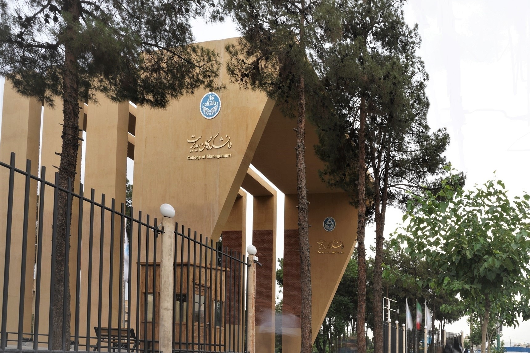 سردر جدید دانشکدگان مدیریت