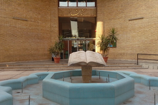 ساختمان کتابخانه دانشکدگان مدیریت