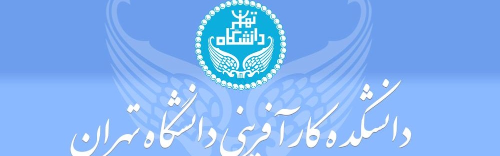دانشکده کارآفرینی