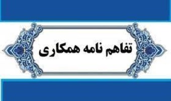 تفاهم نامه های بین المللی دانشکدگان مدیریت دانشگاه تهران