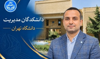 دکتر آیدین سلام زاده به عنوان معاون پژوهشی دانشکدگان مدیریت منصوب شد.