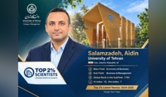 دکتر آیدین سلام‌زاده، معاون پژوهش و فناوری دانشکدگان مدیریت دانشگاه تهران در جمع دو درصد دانشمندان برتر جهان در سال ۲۰۲۶