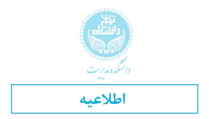 اطلاعرسانی سامانه نظام ایدهها و نیازها (نان)