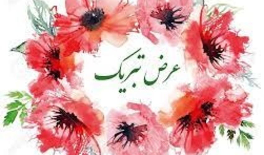 انتخاب جناب آقای دکتر آیدین سلام زاده بعنوان پژوهشگر جوان نمونه